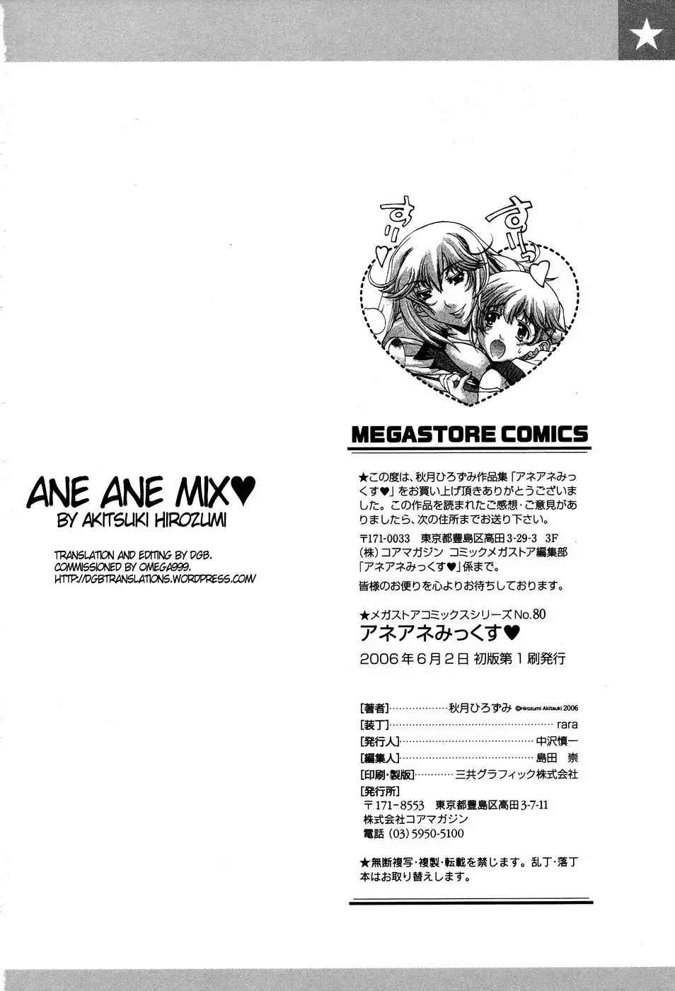 [Akitsuki Hirozumi] Ane Ane Mix Fhentai - Page 196