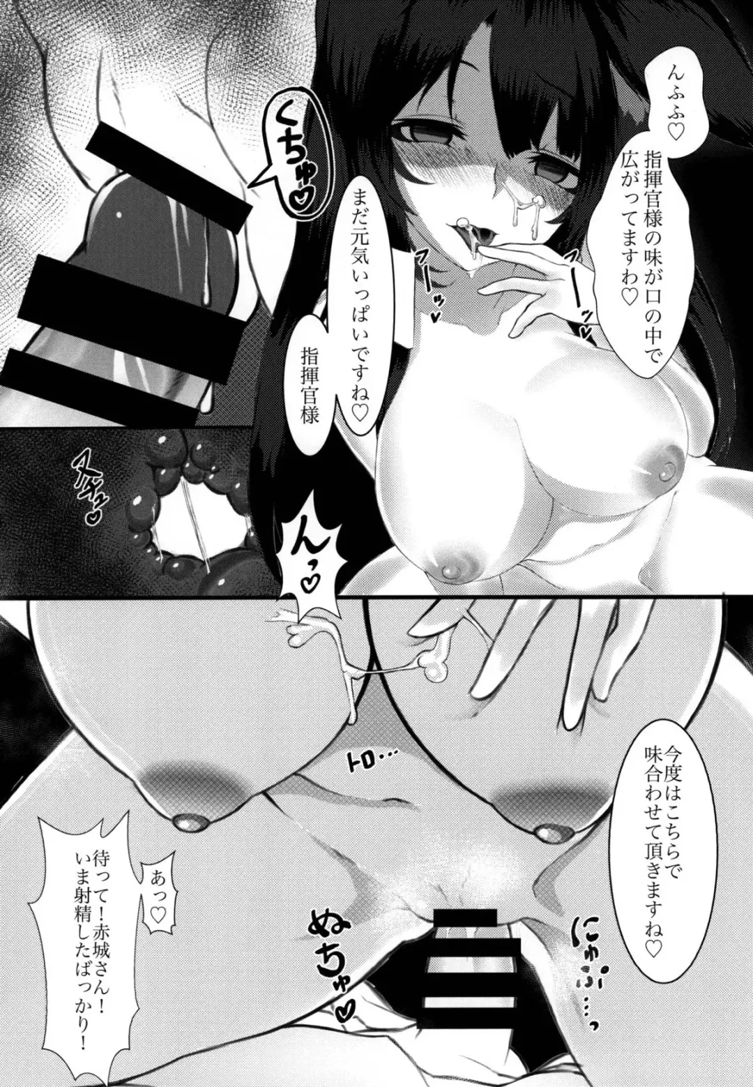 [Alt Bayern] Akagi wa Shikikan-sama ni Ya-mi-tsu-ki Fhentai - Page 15