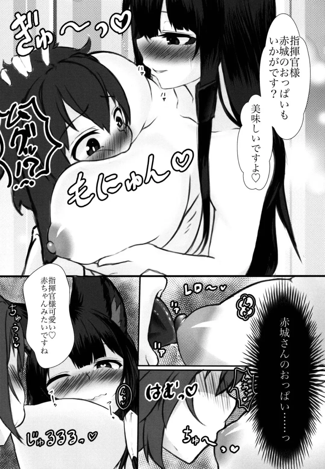 [Alt Bayern] Akagi wa Shikikan-sama ni Ya-mi-tsu-ki Fhentai - Page 18