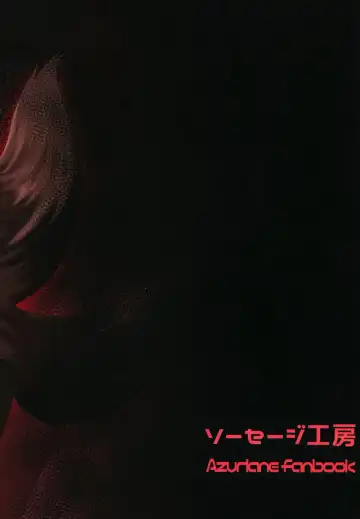 [Alt Bayern] Akagi wa Shikikan-sama ni Ya-mi-tsu-ki Fhentai - Page 26