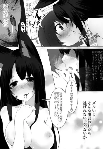 [Alt Bayern] Akagi wa Shikikan-sama ni Ya-mi-tsu-ki Fhentai - Page 8