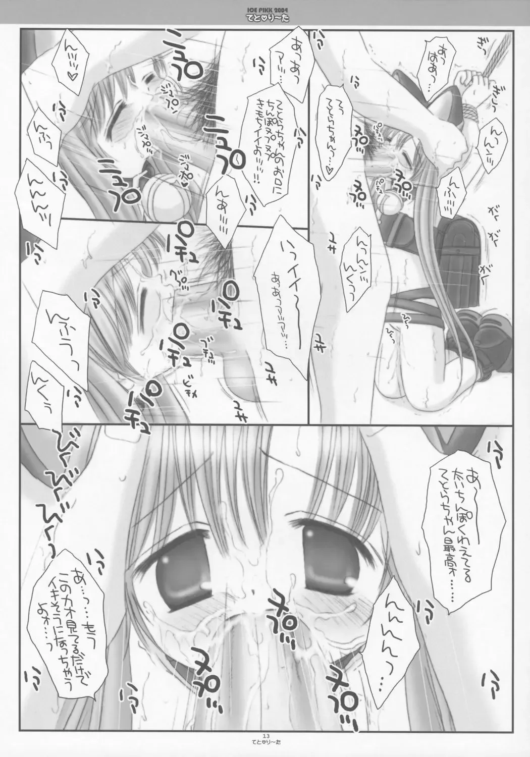 [Norimatsu Nanami] Teto Lita Fhentai - Page 12