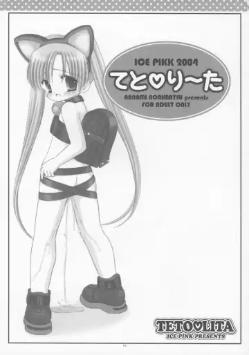 [Norimatsu Nanami] Teto Lita Fhentai - Page 2