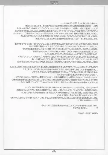 [Norimatsu Nanami] Teto Lita Fhentai - Page 23