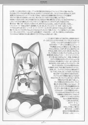 [Norimatsu Nanami] Teto Lita Fhentai - Page 9