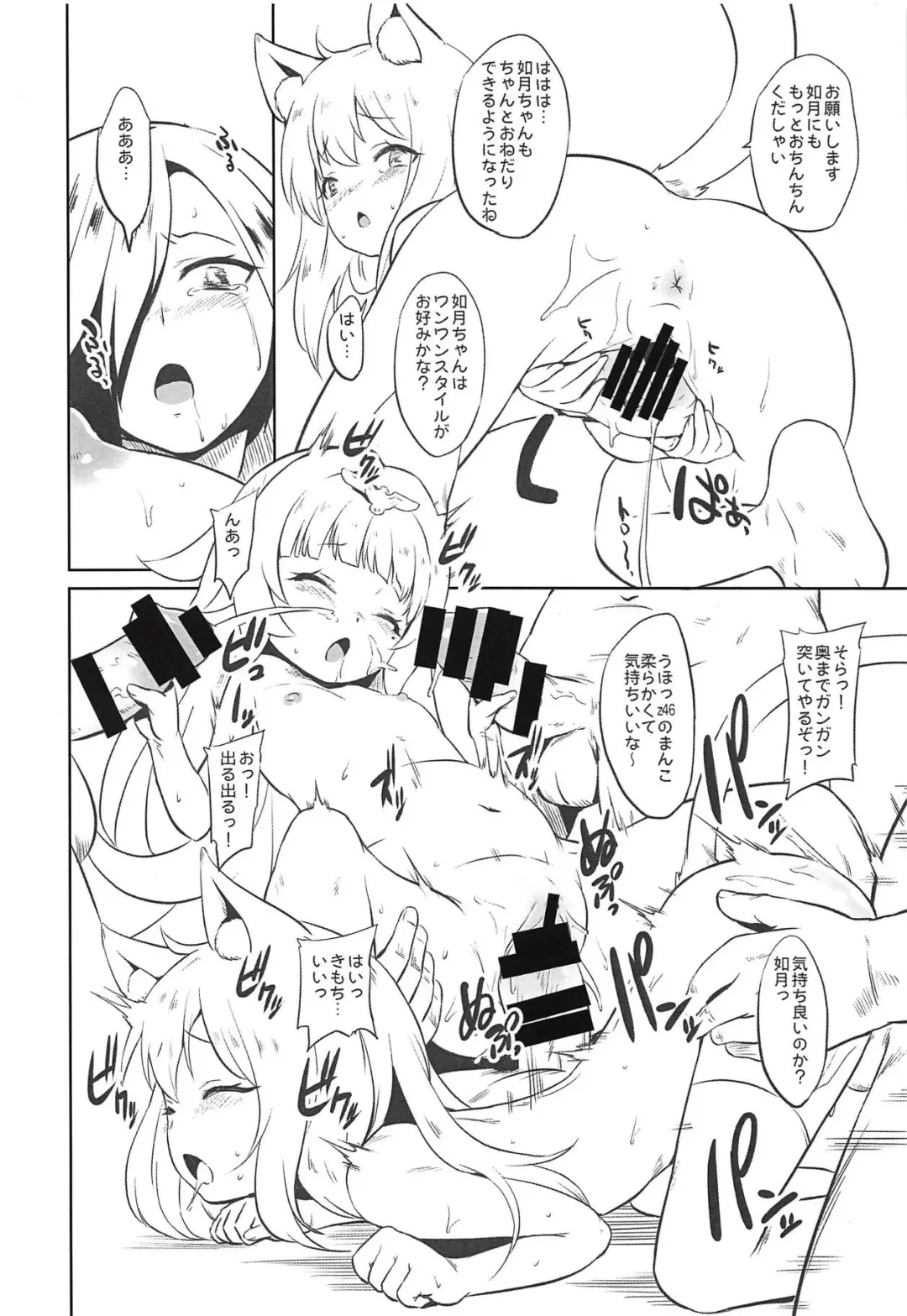 [Shungiku Tenudon] Ark Royal Milk Tea Fhentai - Page 13
