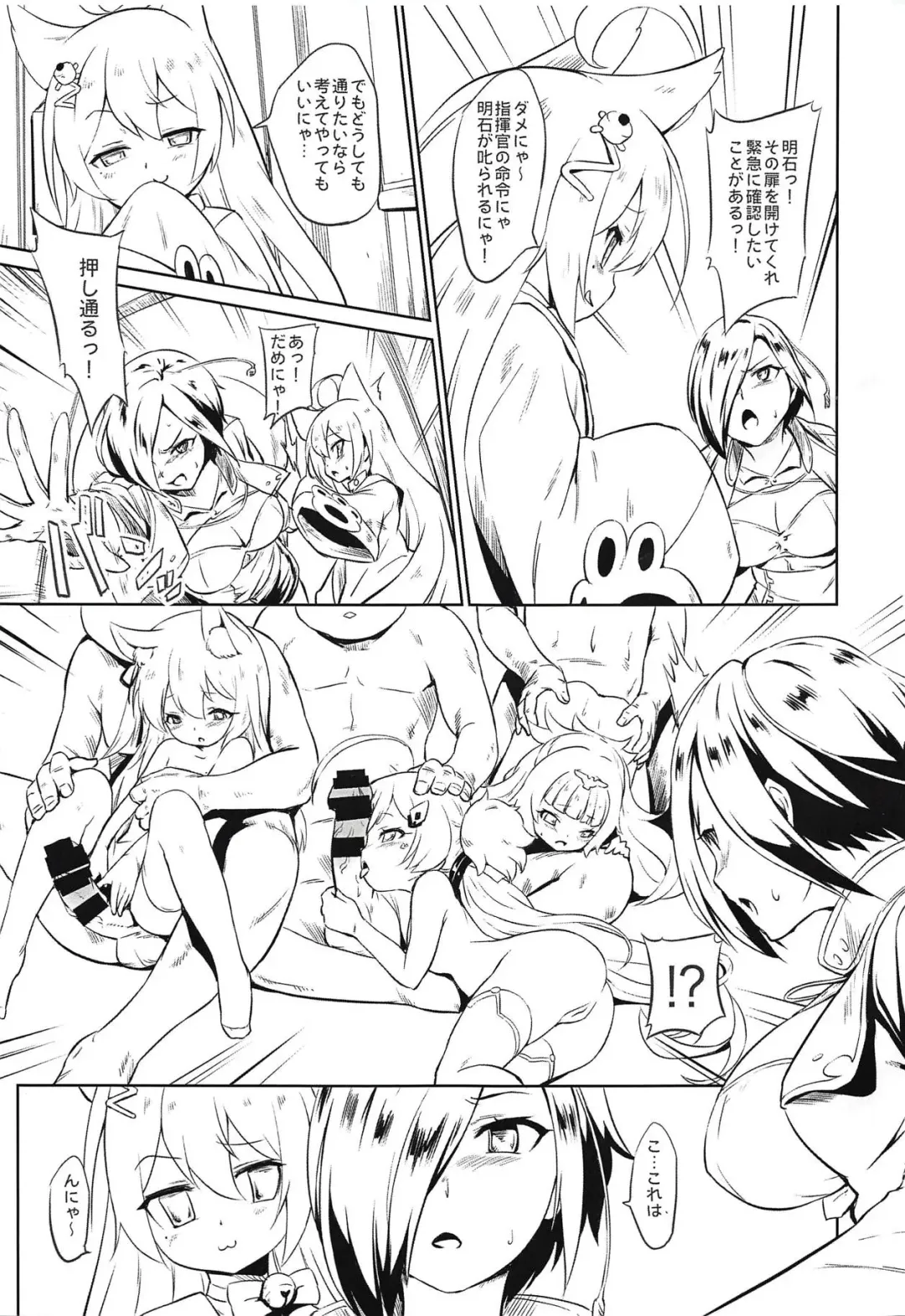 [Shungiku Tenudon] Ark Royal Milk Tea Fhentai - Page 4