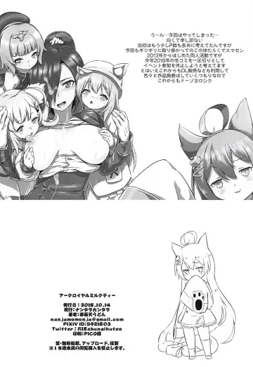[Shungiku Tenudon] Ark Royal Milk Tea Fhentai - Page 17