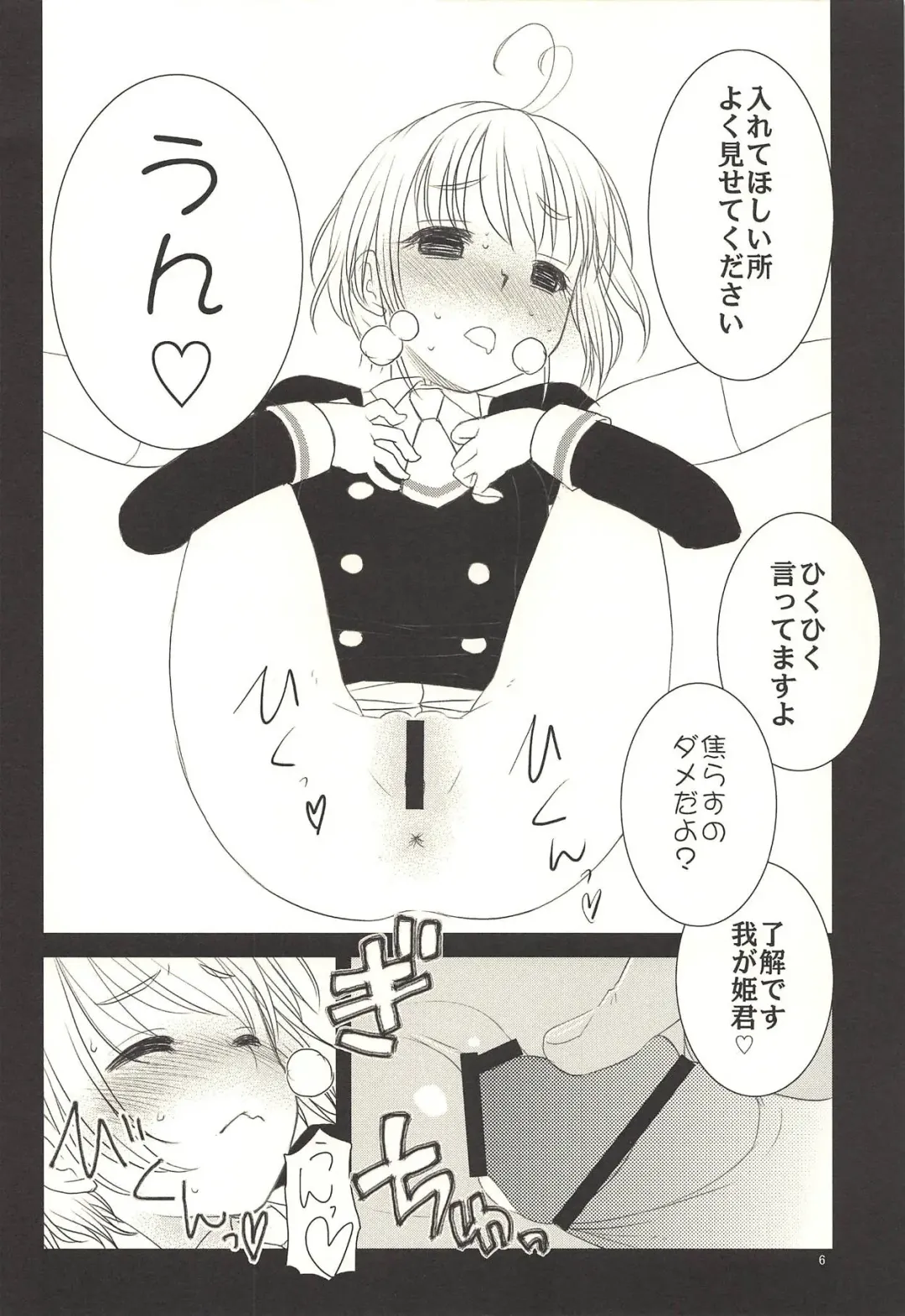 [Iwama Yoshiki] Chichi to Musume to Fhentai - Page 7