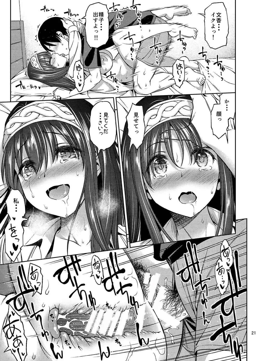 [Asuhiro] Prussian Blue no Shouzou Fhentai - Page 21