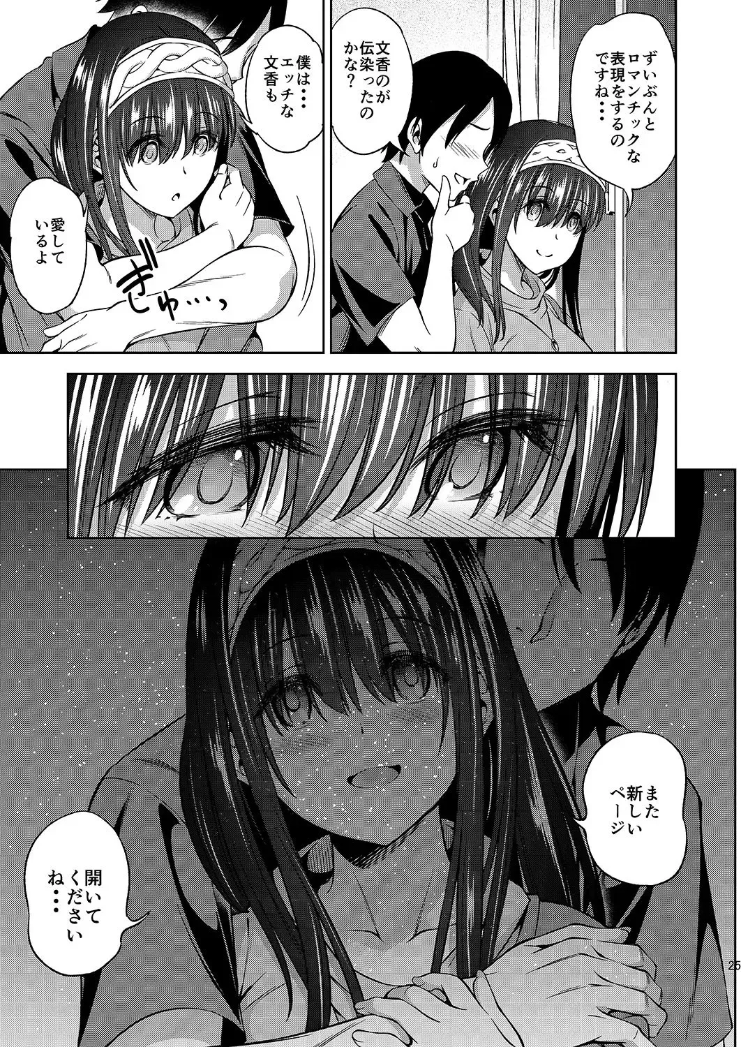 [Asuhiro] Prussian Blue no Shouzou Fhentai - Page 25