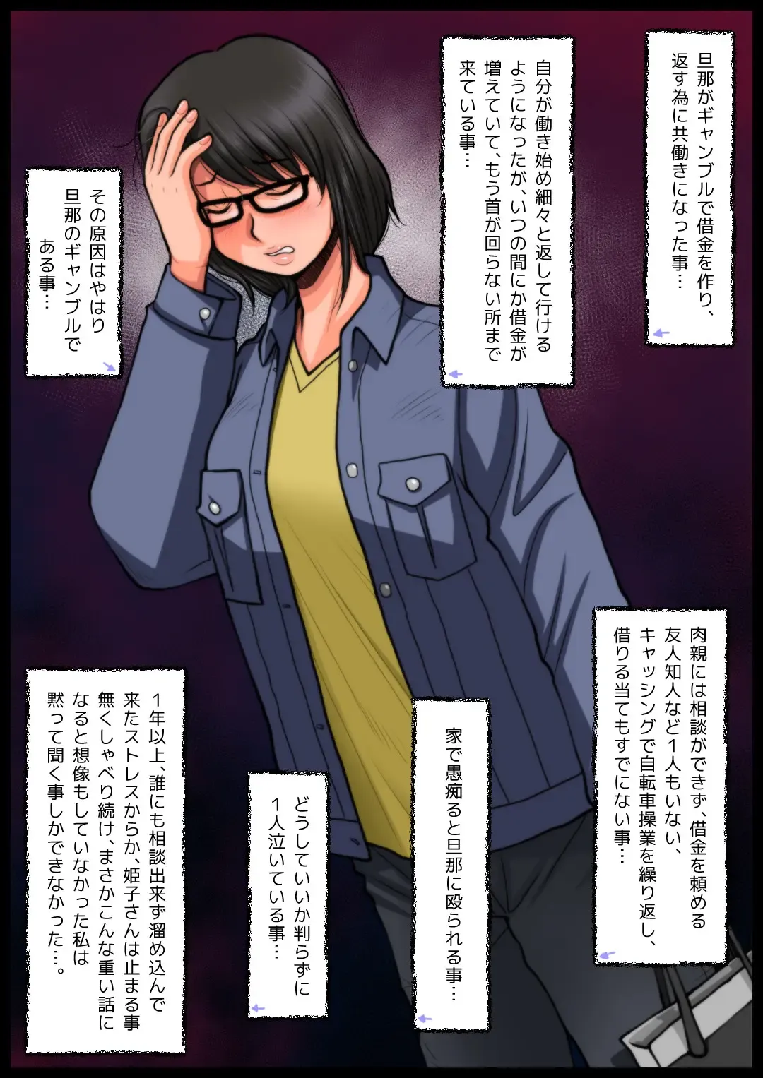 Panya no Himeko-san no Himegoto Fhentai - Page 12