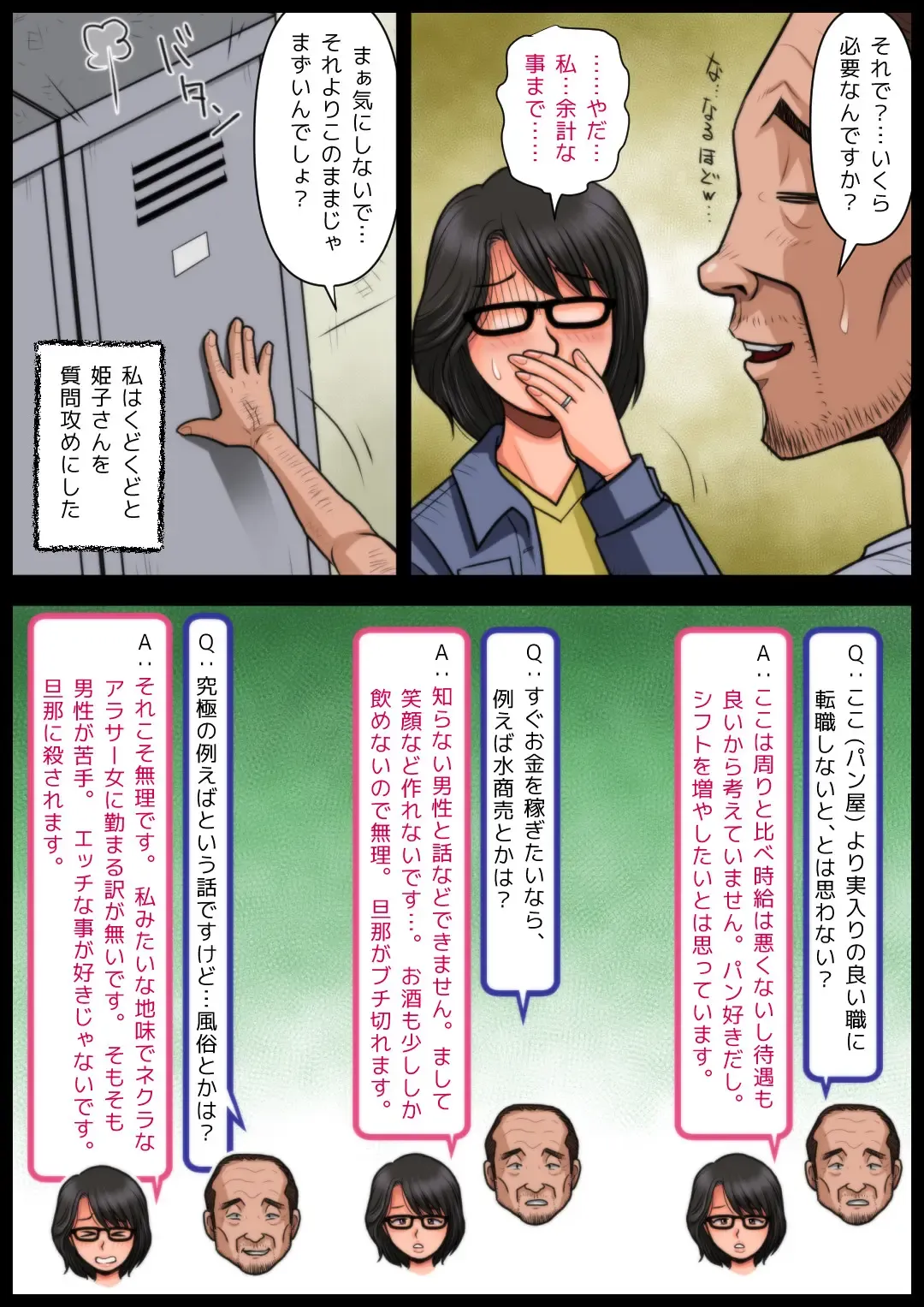 Panya no Himeko-san no Himegoto Fhentai - Page 13