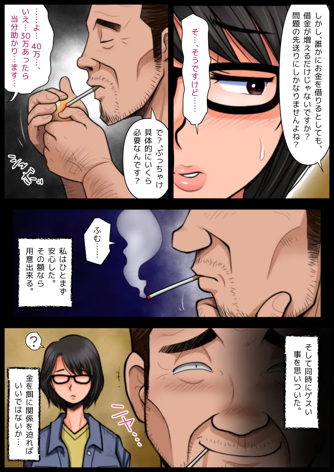 Panya no Himeko-san no Himegoto Fhentai - Page 14