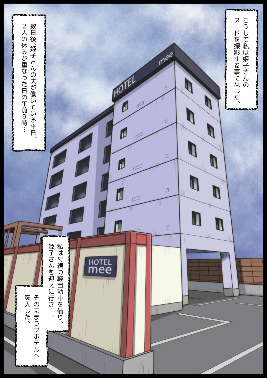 Panya no Himeko-san no Himegoto Fhentai - Page 21