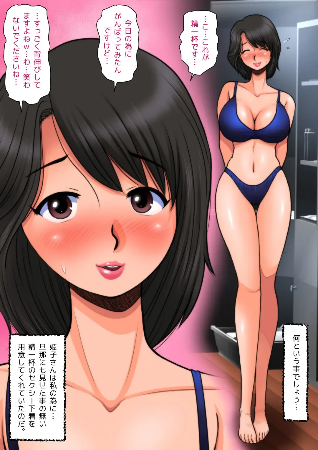 Panya no Himeko-san no Himegoto Fhentai - Page 36