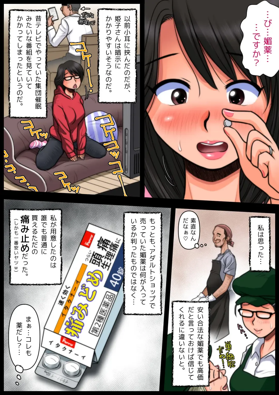 Panya no Himeko-san no Himegoto Fhentai - Page 40