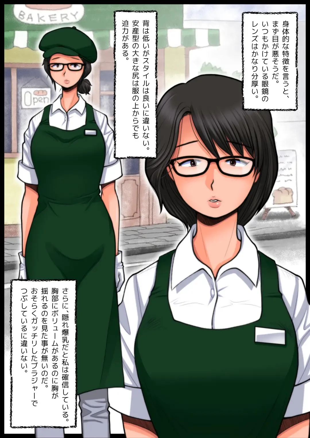 Panya no Himeko-san no Himegoto Fhentai - Page 5