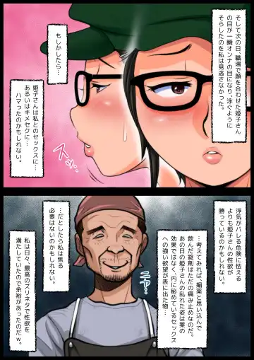 Panya no Himeko-san no Himegoto Fhentai - Page 116