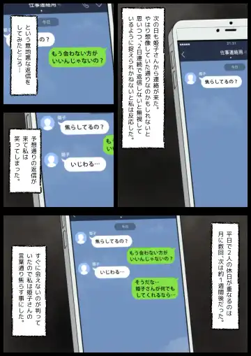 Panya no Himeko-san no Himegoto Fhentai - Page 117