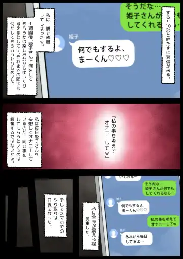 Panya no Himeko-san no Himegoto Fhentai - Page 118