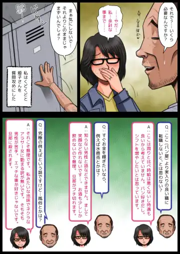 Panya no Himeko-san no Himegoto Fhentai - Page 13