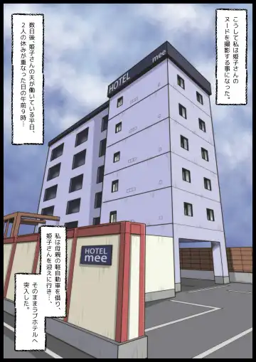 Panya no Himeko-san no Himegoto Fhentai - Page 21