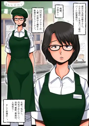 Panya no Himeko-san no Himegoto Fhentai - Page 4