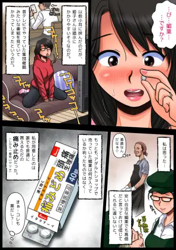 Panya no Himeko-san no Himegoto Fhentai - Page 40