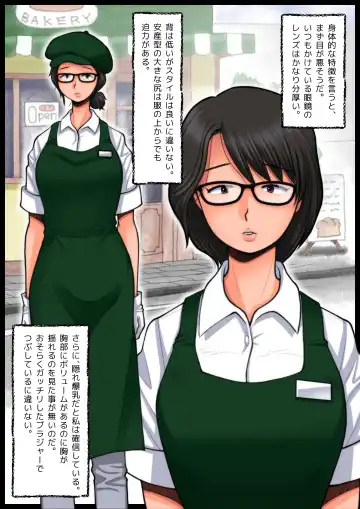 Panya no Himeko-san no Himegoto Fhentai - Page 5