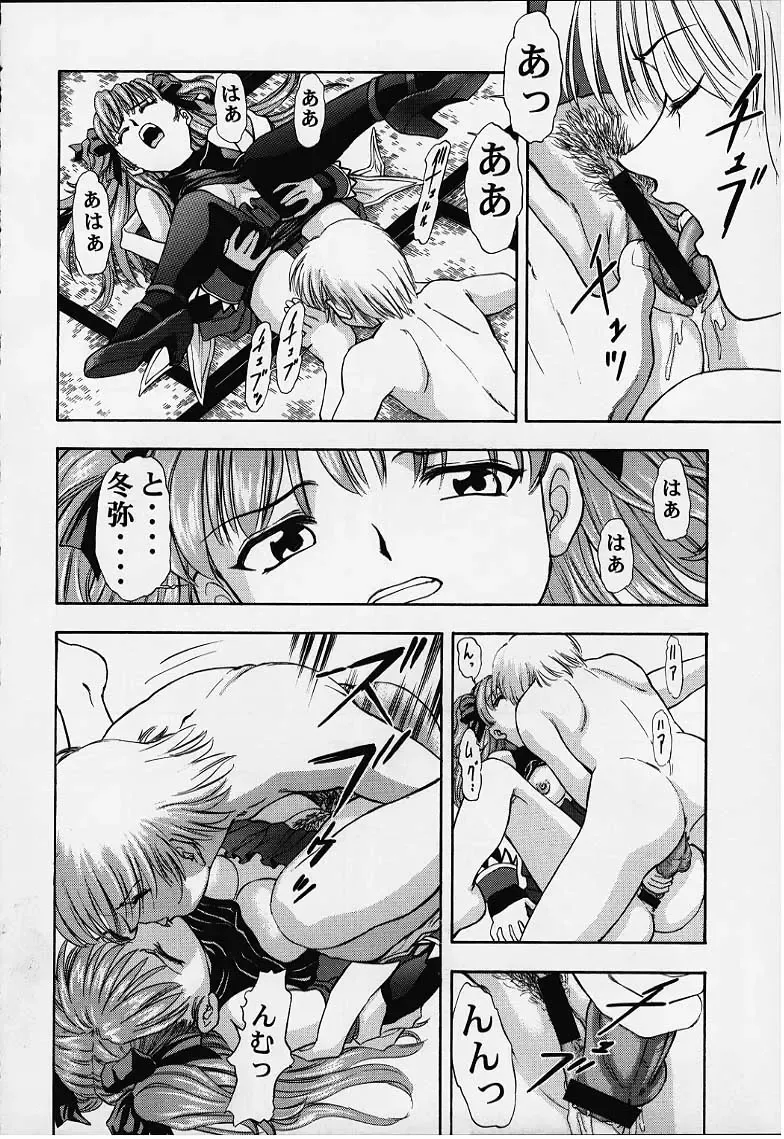 Vitamin-B8 Fhentai - Page 13