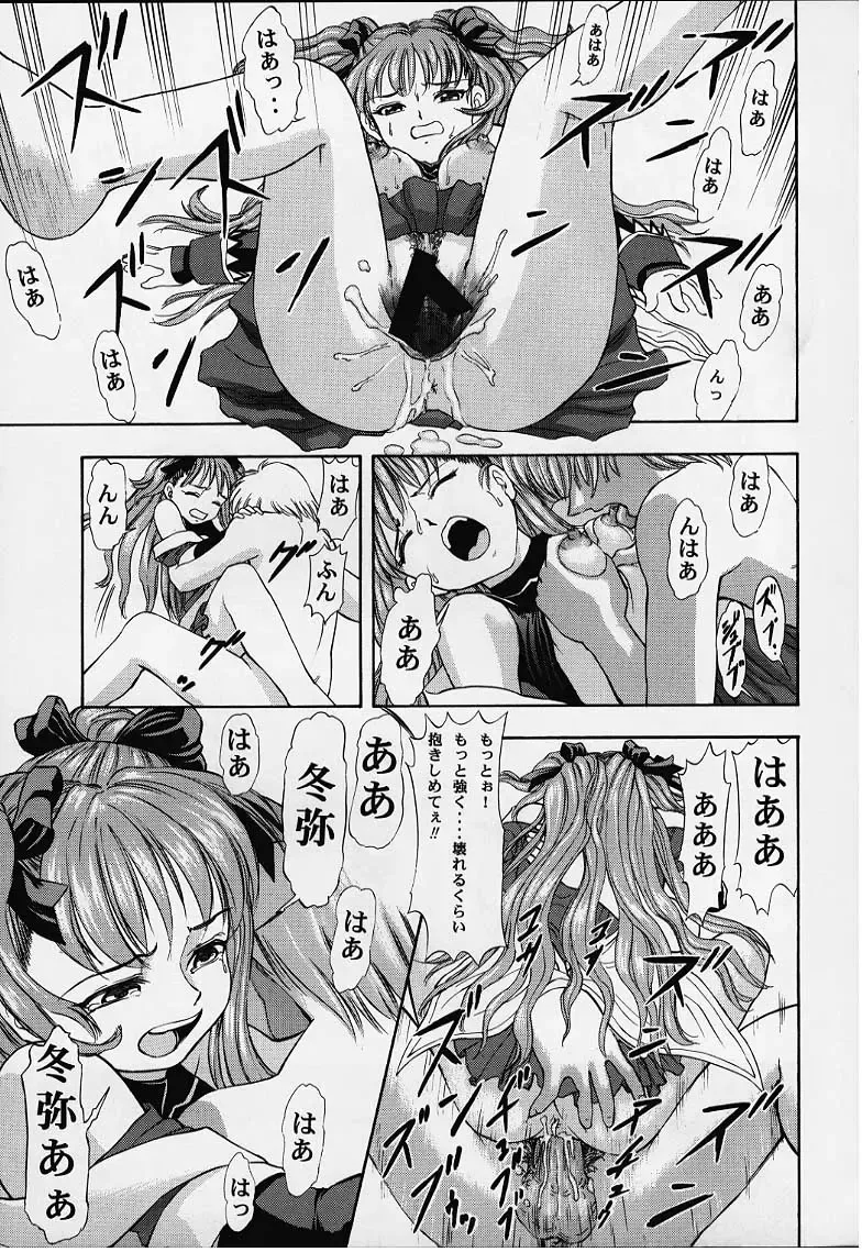 Vitamin-B8 Fhentai - Page 14