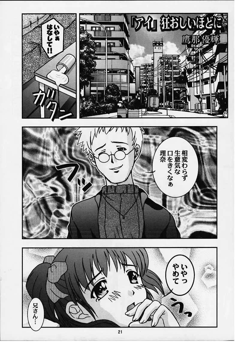 Vitamin-B8 Fhentai - Page 18