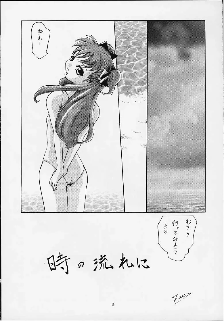 Vitamin-B8 Fhentai - Page 2