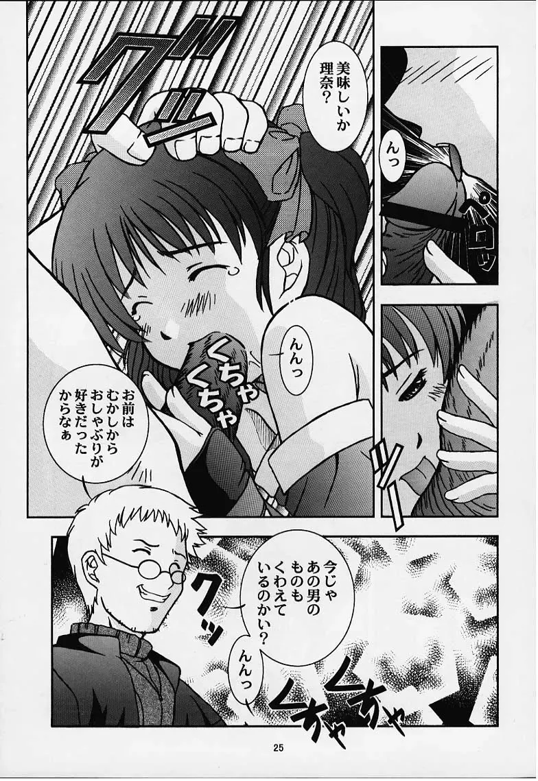 Vitamin-B8 Fhentai - Page 22