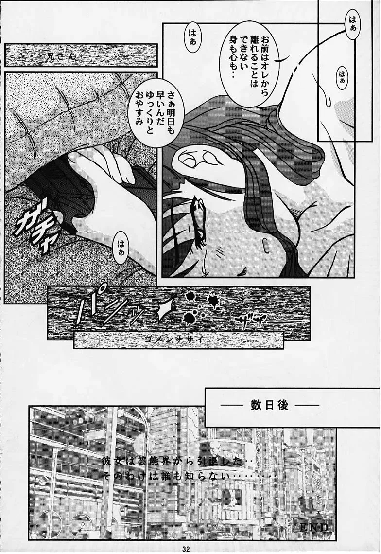 Vitamin-B8 Fhentai - Page 29