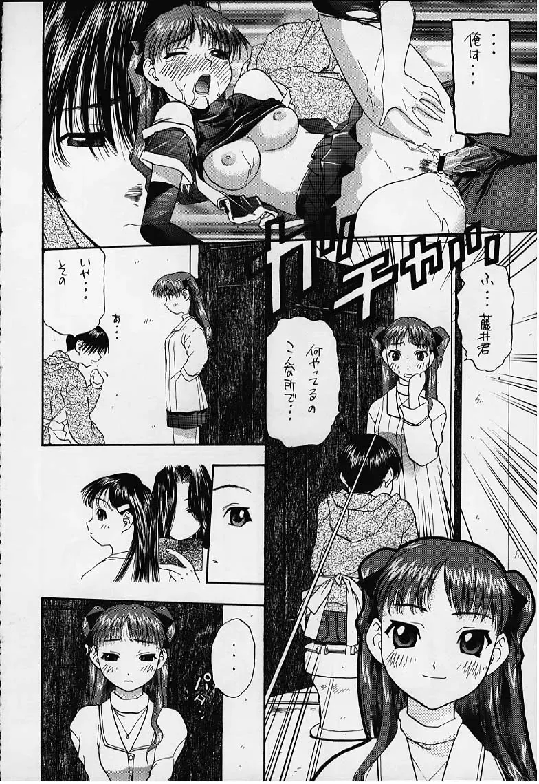 Vitamin-B8 Fhentai - Page 31