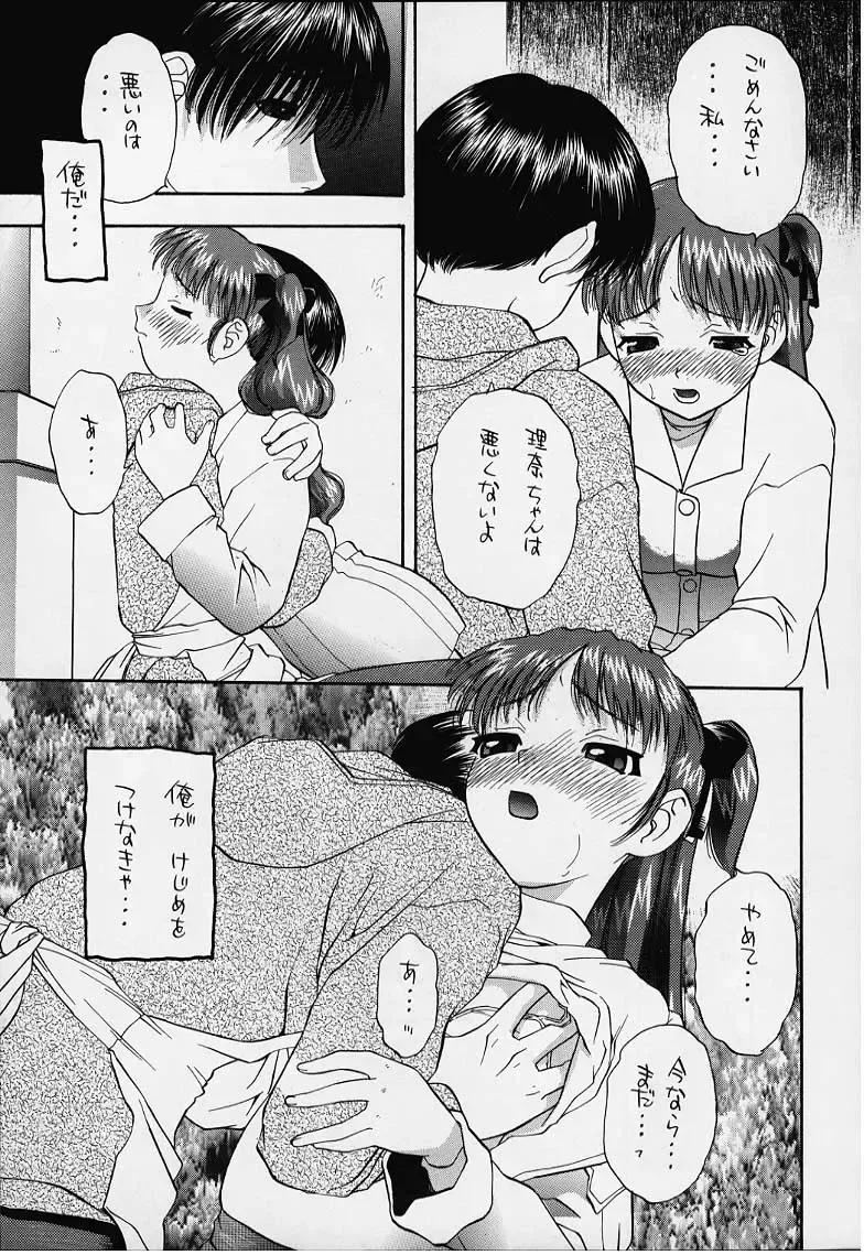 Vitamin-B8 Fhentai - Page 32