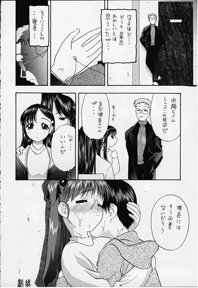 Vitamin-B8 Fhentai - Page 37