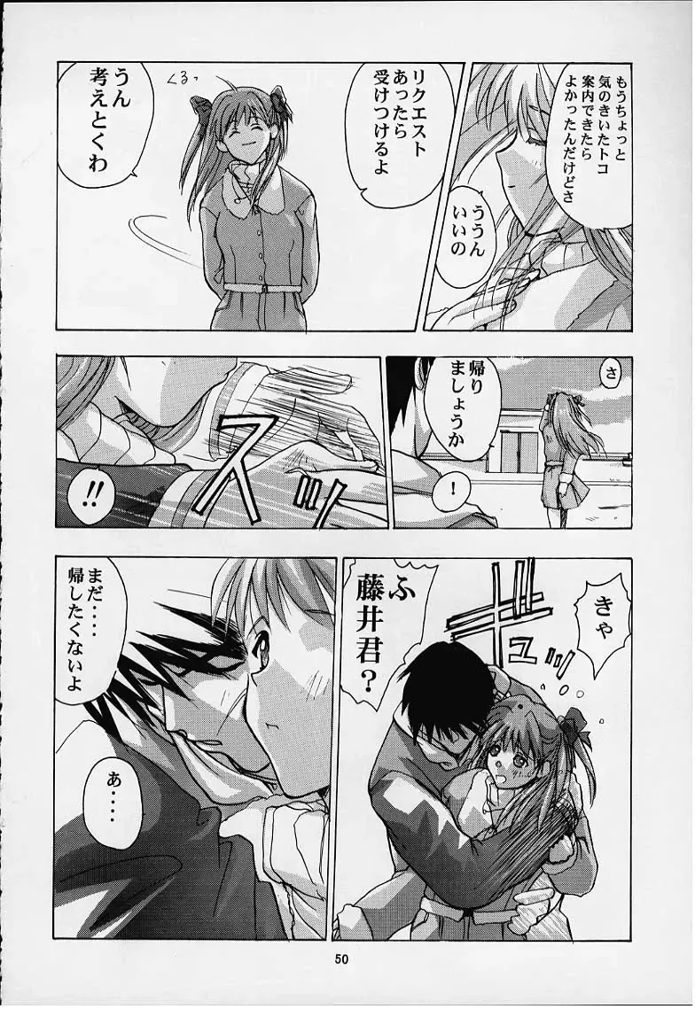 Vitamin-B8 Fhentai - Page 47