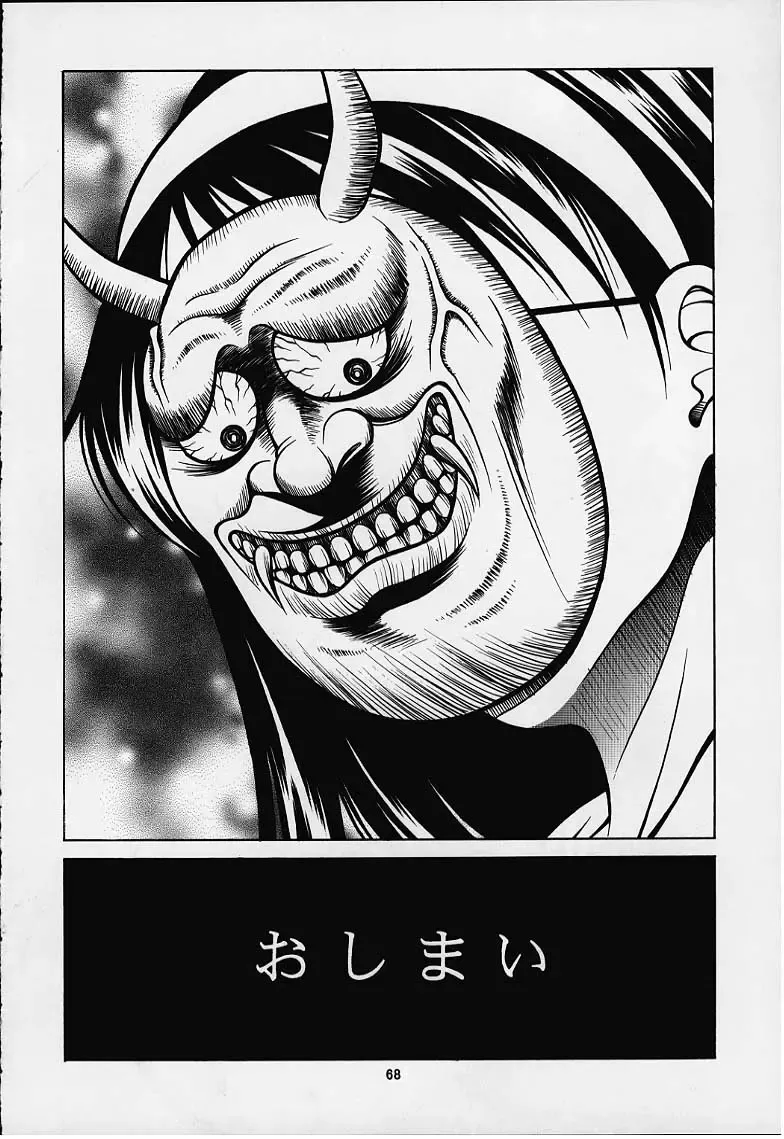 Vitamin-B8 Fhentai - Page 65