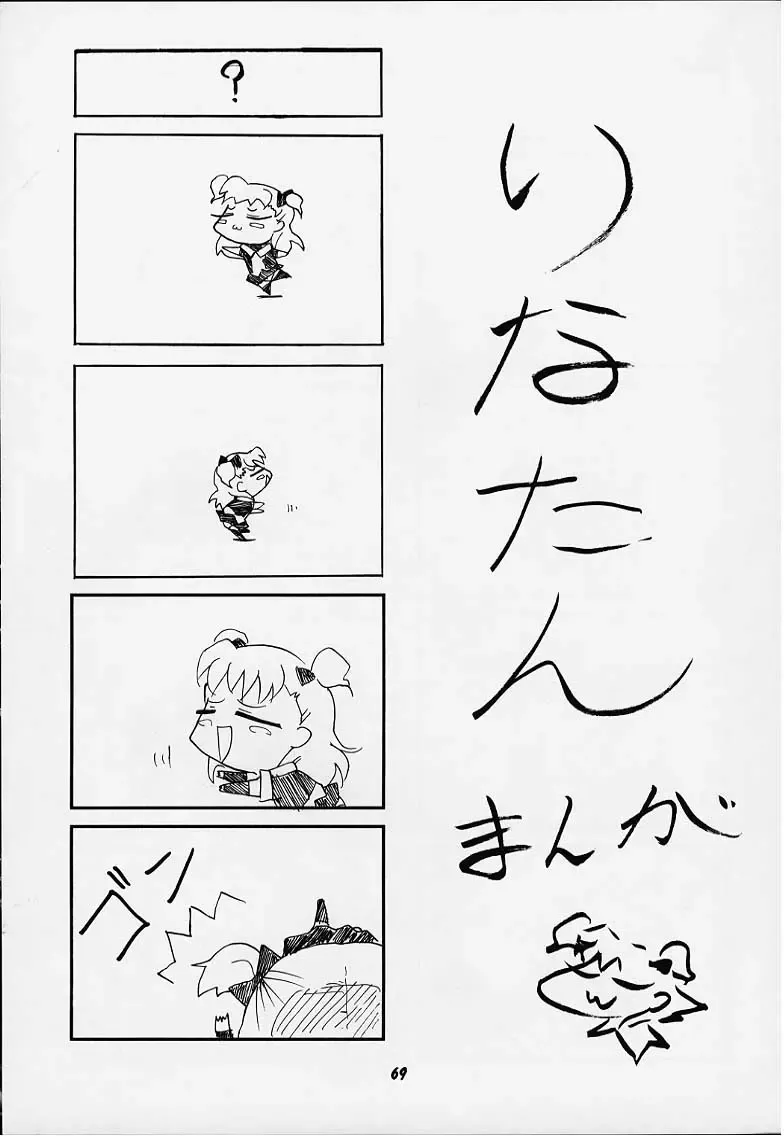 Vitamin-B8 Fhentai - Page 66