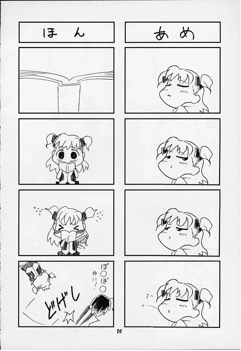 Vitamin-B8 Fhentai - Page 67