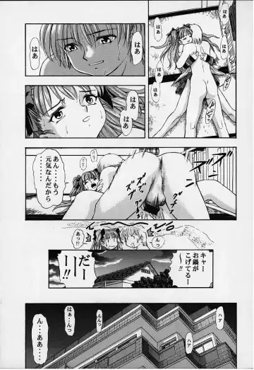 Vitamin-B8 Fhentai - Page 16