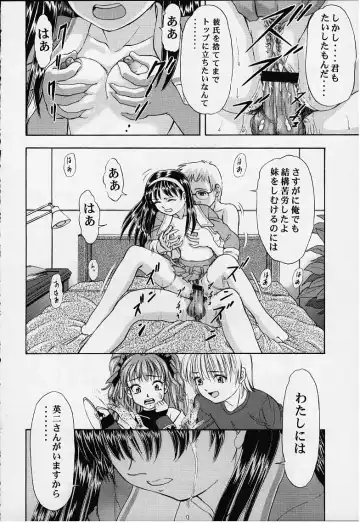 Vitamin-B8 Fhentai - Page 17