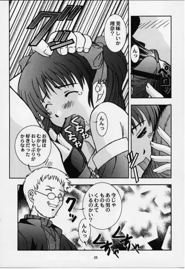 Vitamin-B8 Fhentai - Page 22