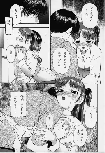 Vitamin-B8 Fhentai - Page 32