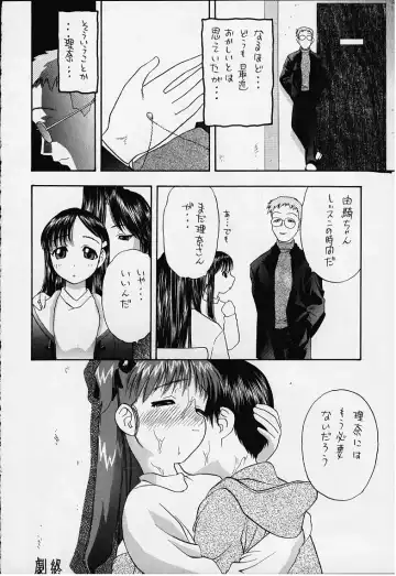 Vitamin-B8 Fhentai - Page 37