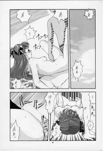 Vitamin-B8 Fhentai - Page 6
