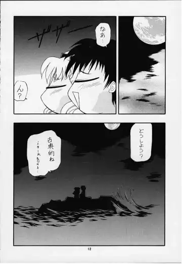 Vitamin-B8 Fhentai - Page 9